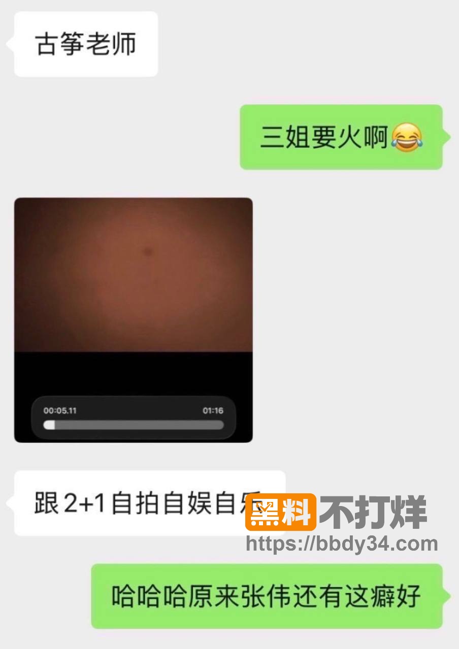 爆料18