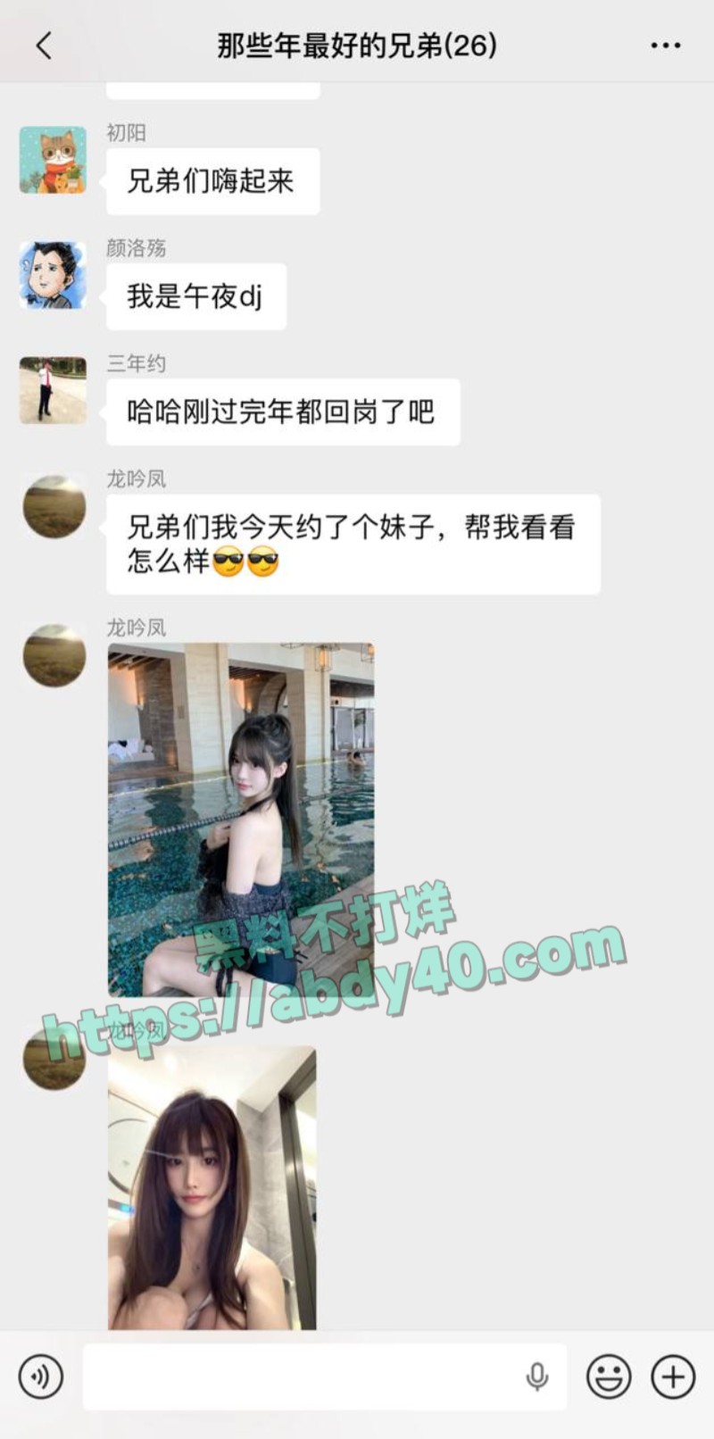 群友放鸽子咯咯哒10