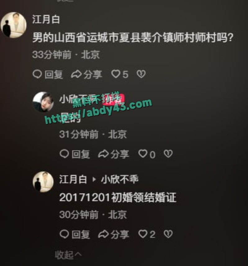 山西运城萌萌被男友杀害 9