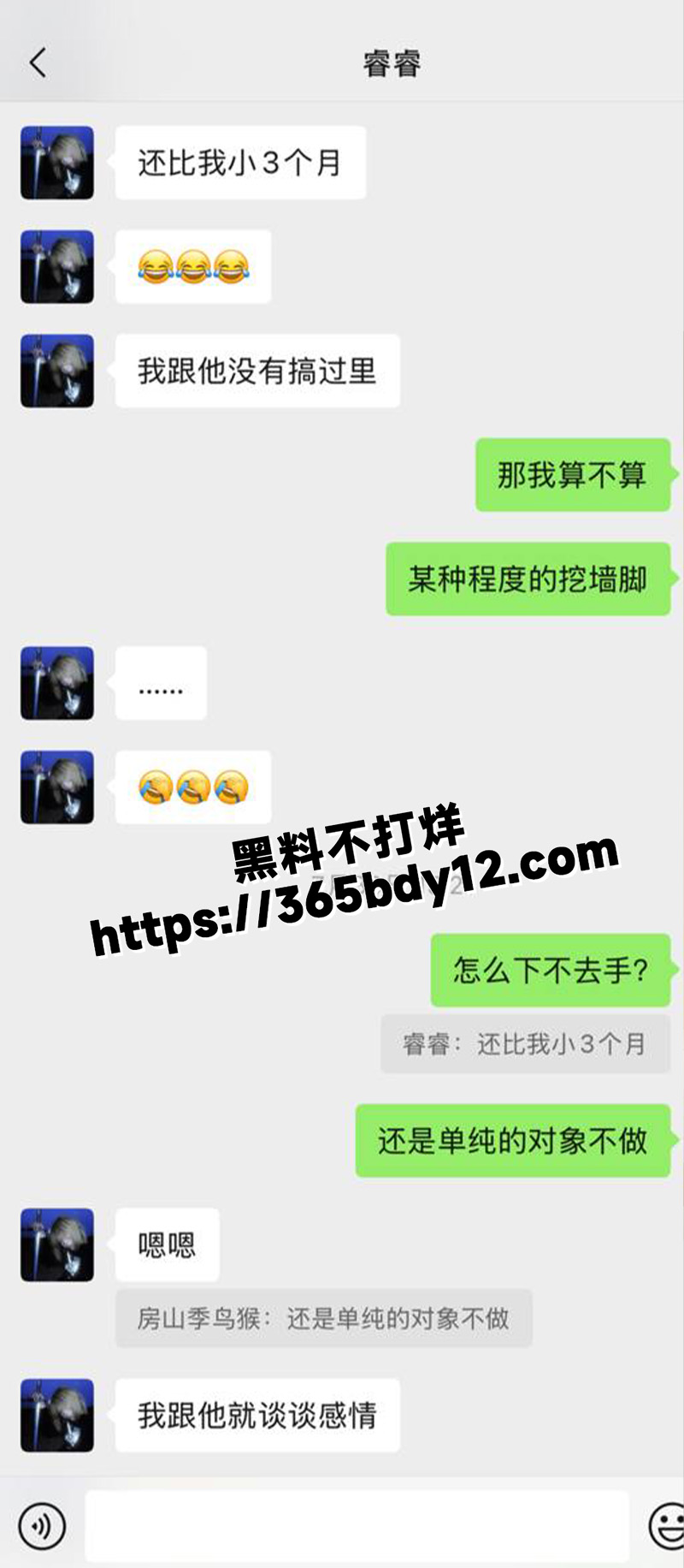 枣庄体育生