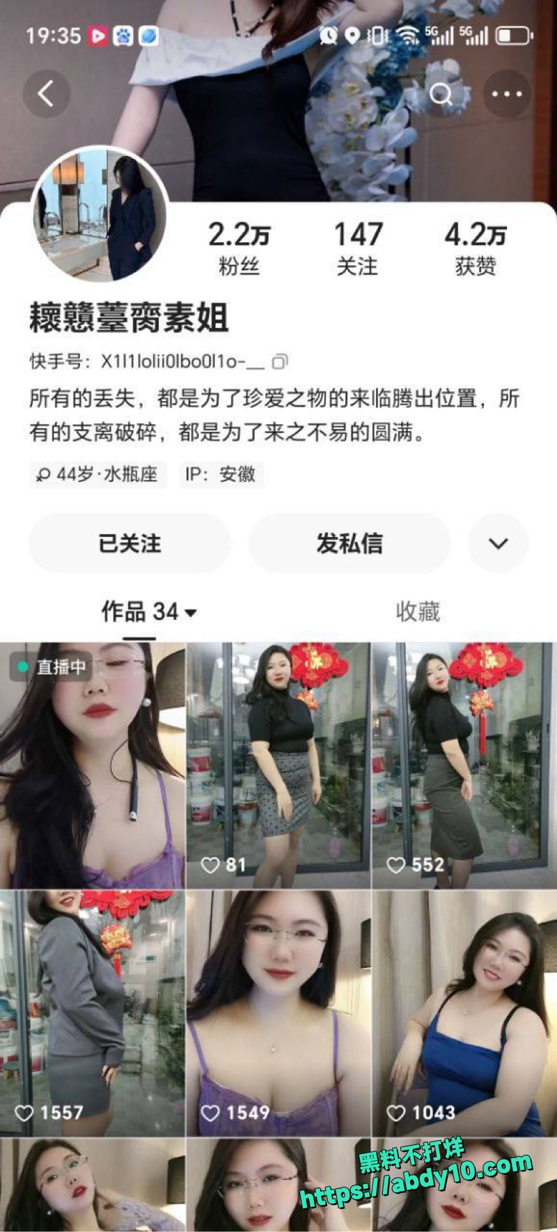 快手主播耲戇薹脔素姐肉脸富态1