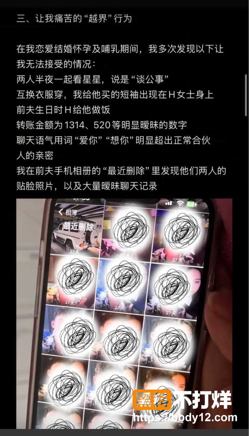 网红慧慧饱饱 3