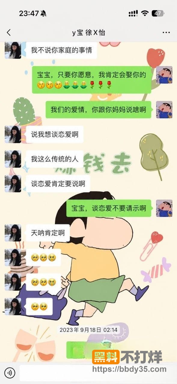 聊天记录14