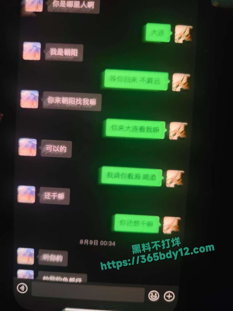 大连开发区大连民族大学李岫烔出轨曝光4