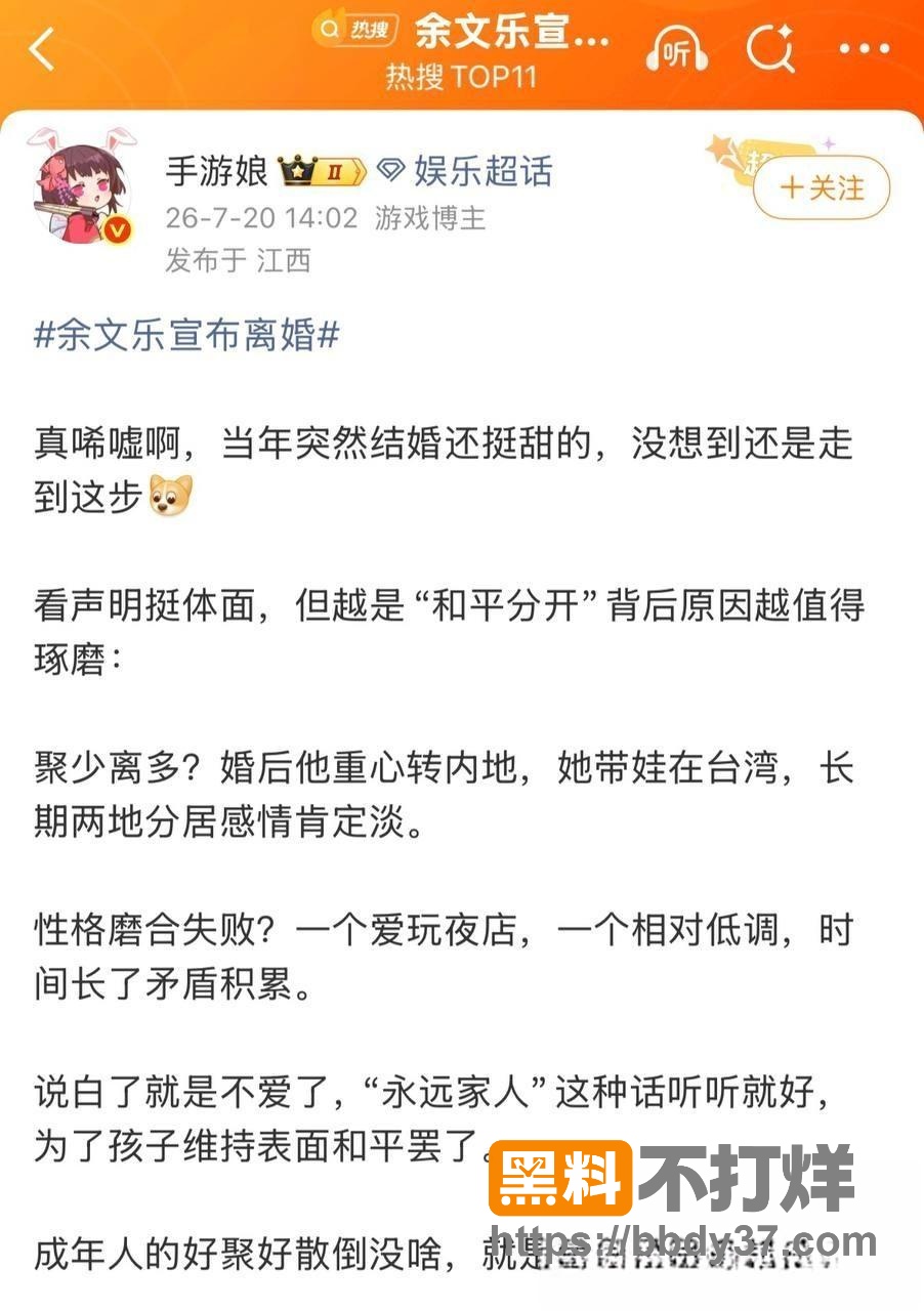 余文乐王棠云离婚2