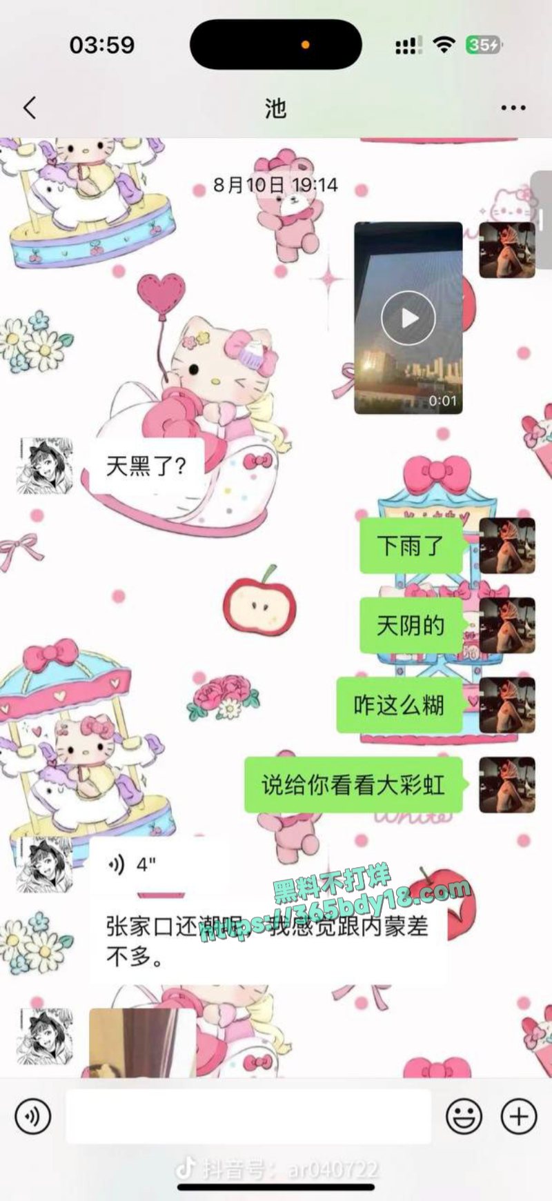 池广滢埃及旅游失联6天被找到好闺蜜竟是隐藏绑架犯 39
