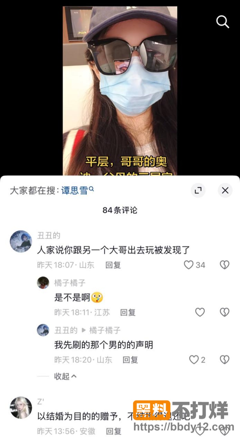 女网红小谭同学约陪大哥3