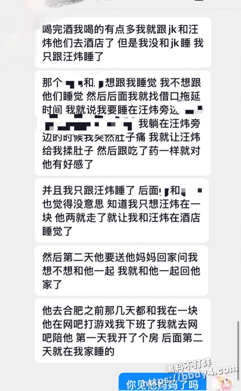安徽省安庆市岳西渣男汪炜12