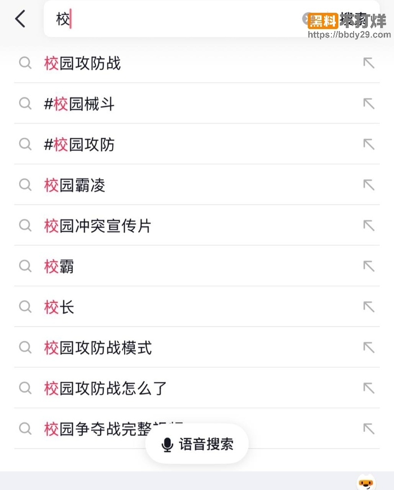 校园攻防战完整视频6