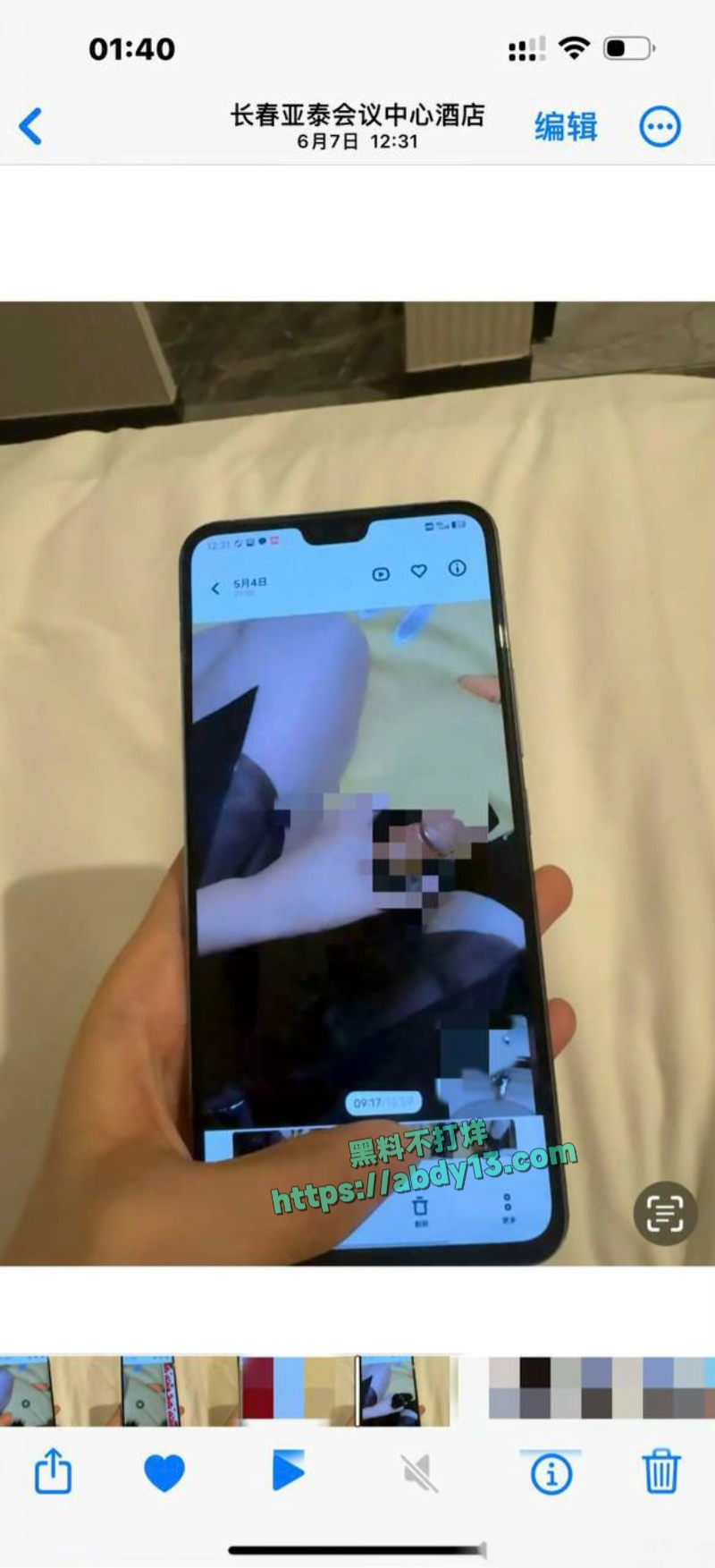 刘议阳恋爱期约炮裸聊 13