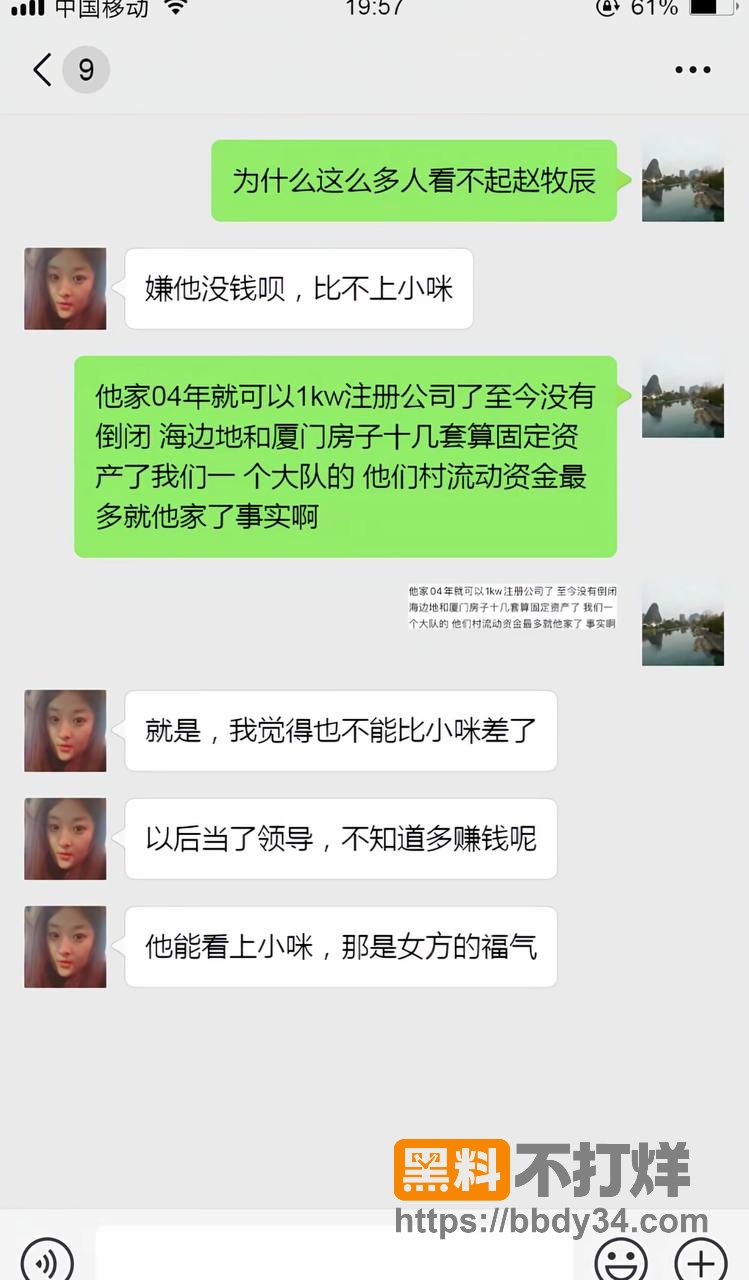 爆料17