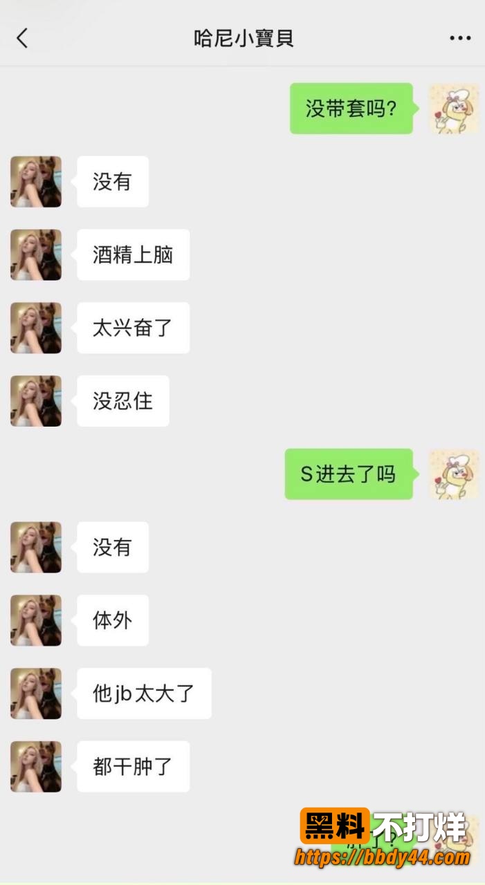 史哈尼14