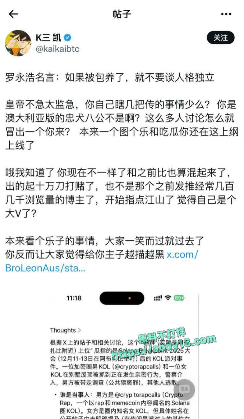 前币安ceo出轨知名KOL 4