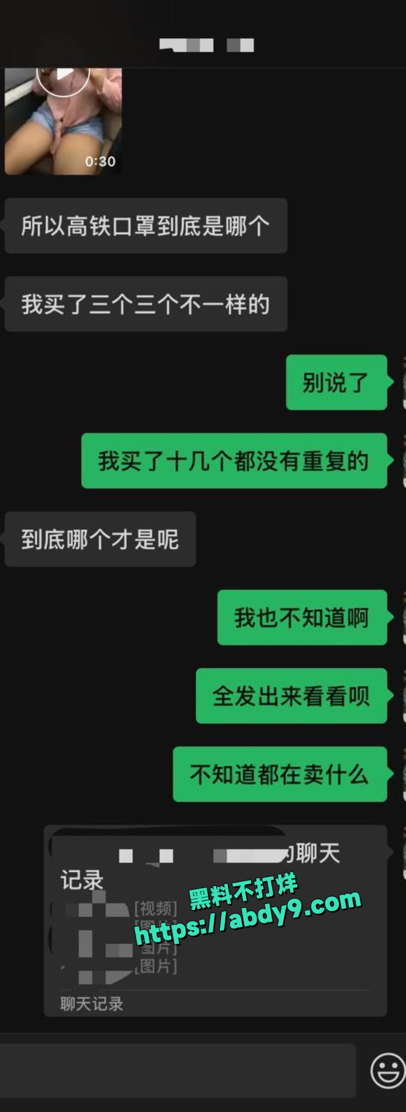 高铁短发女孩10
