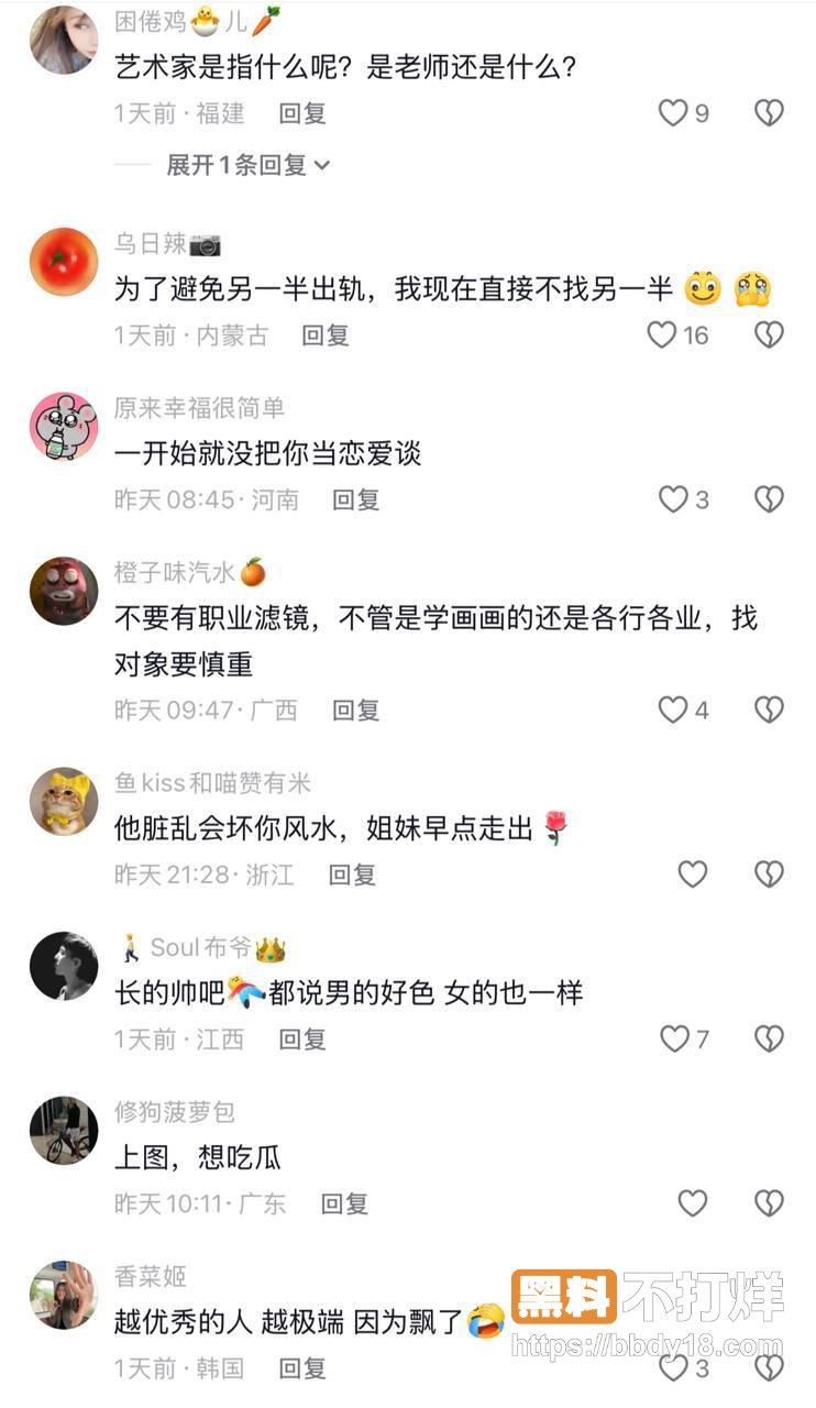 苏航4年劈腿32名女生31