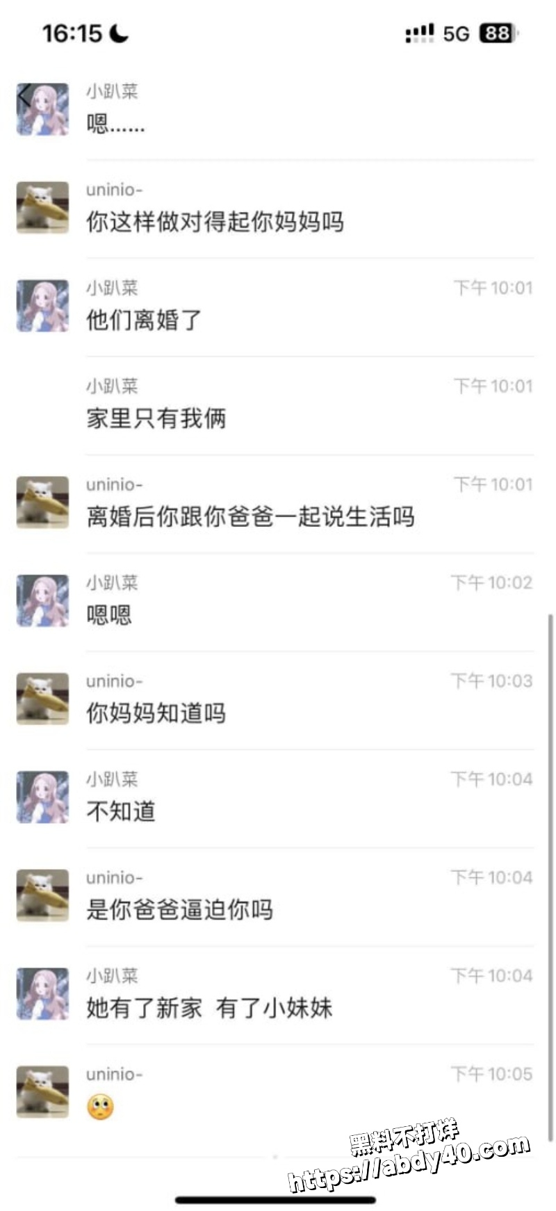 父女乱伦炸裂大瓜11