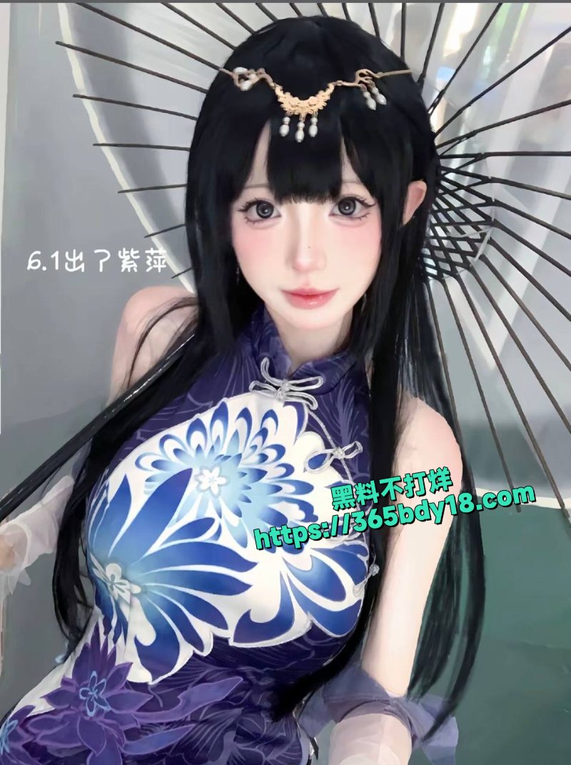 女网红鸢饱24