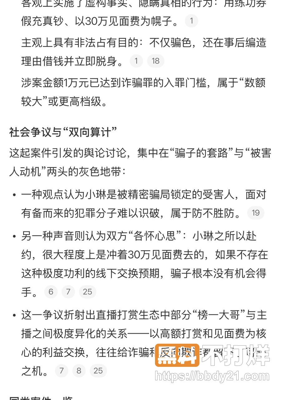 深圳女主播16