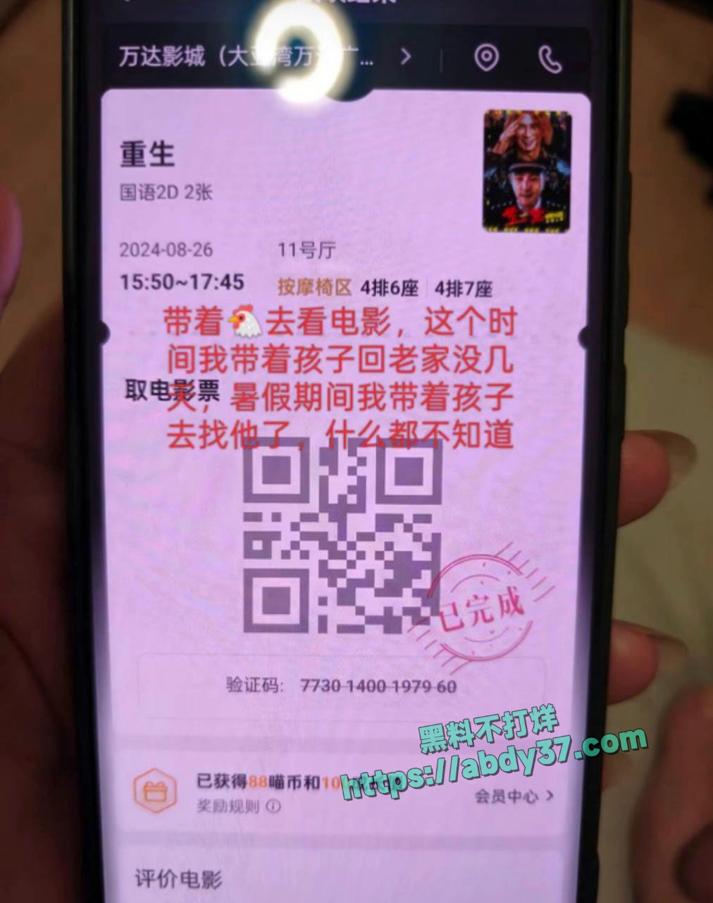 山东烟台蓬莱潮水镇王海涛逼瘾大 22