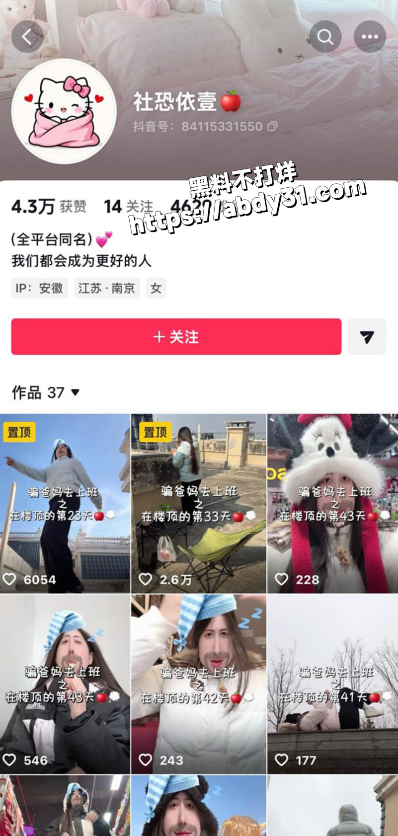 小红书两万博主社恐依壹2