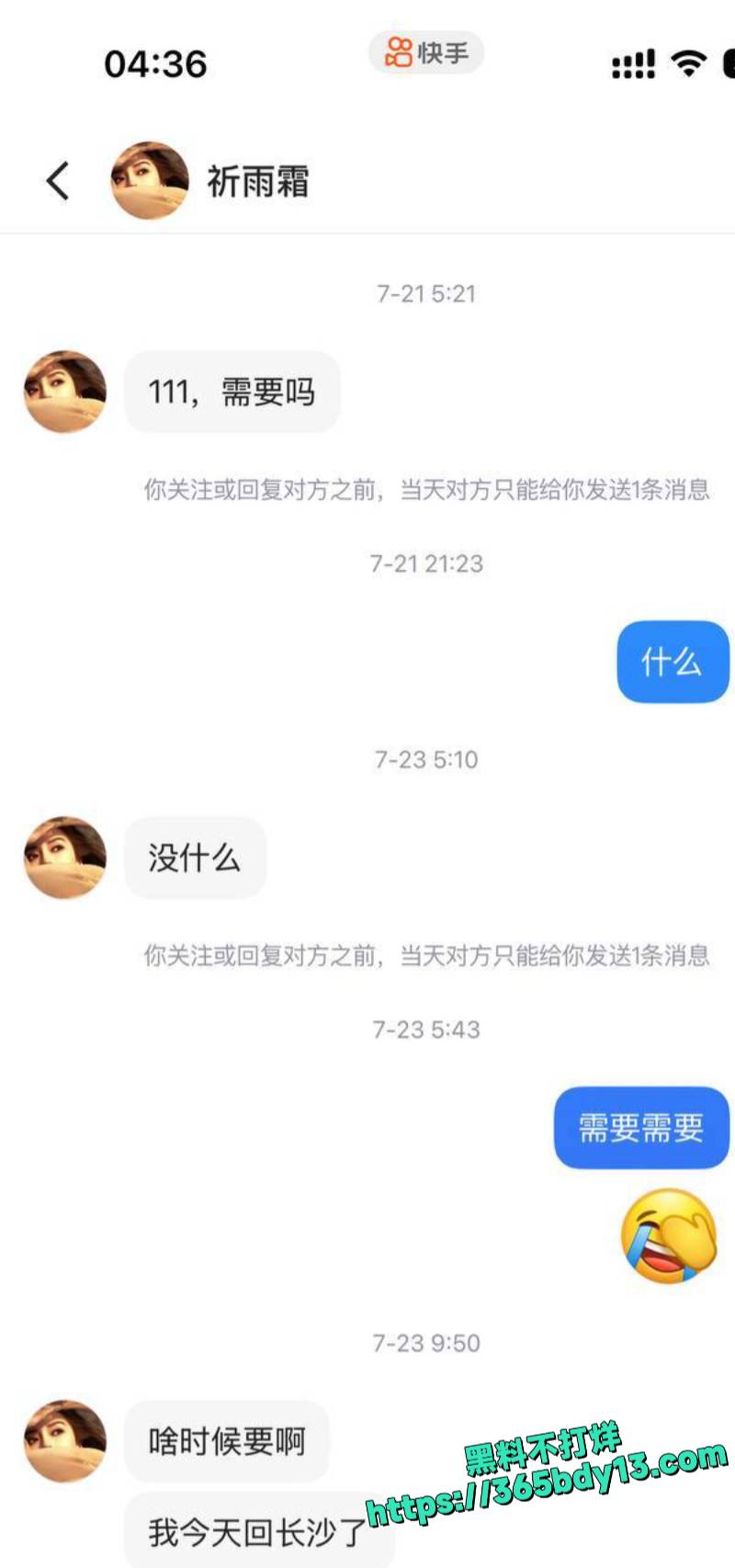 长沙大学生祈雨霜下海卖逼被包养2个月