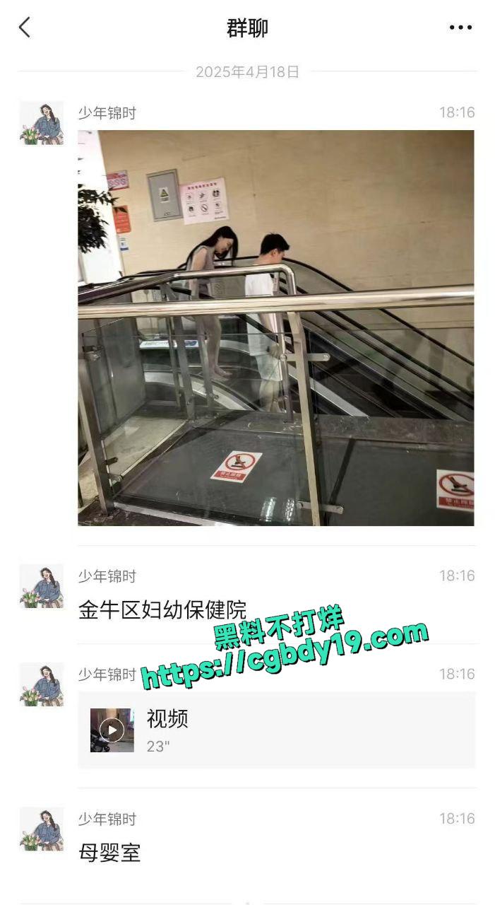 金牛区妇幼保健院狗男女