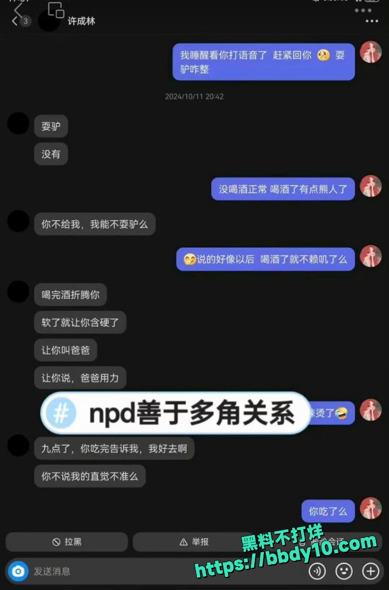 蹄哥我挺爱 5