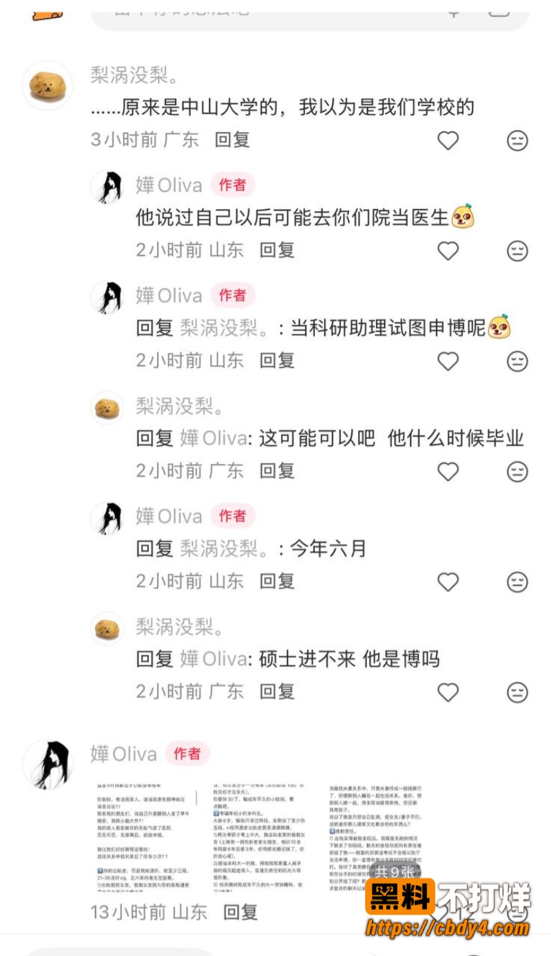 张子禄23