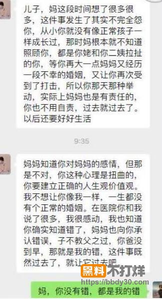 聊天记录2