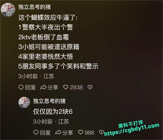 2块6杭州 KTV宝马司机  有偿陪侍5