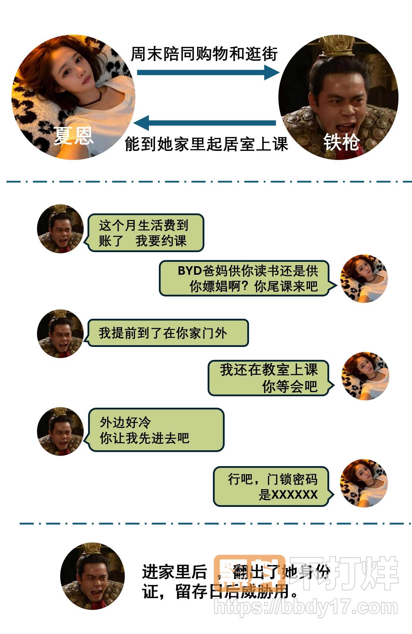 郑州顶级魅魔夏恩四角奇恋曝光21