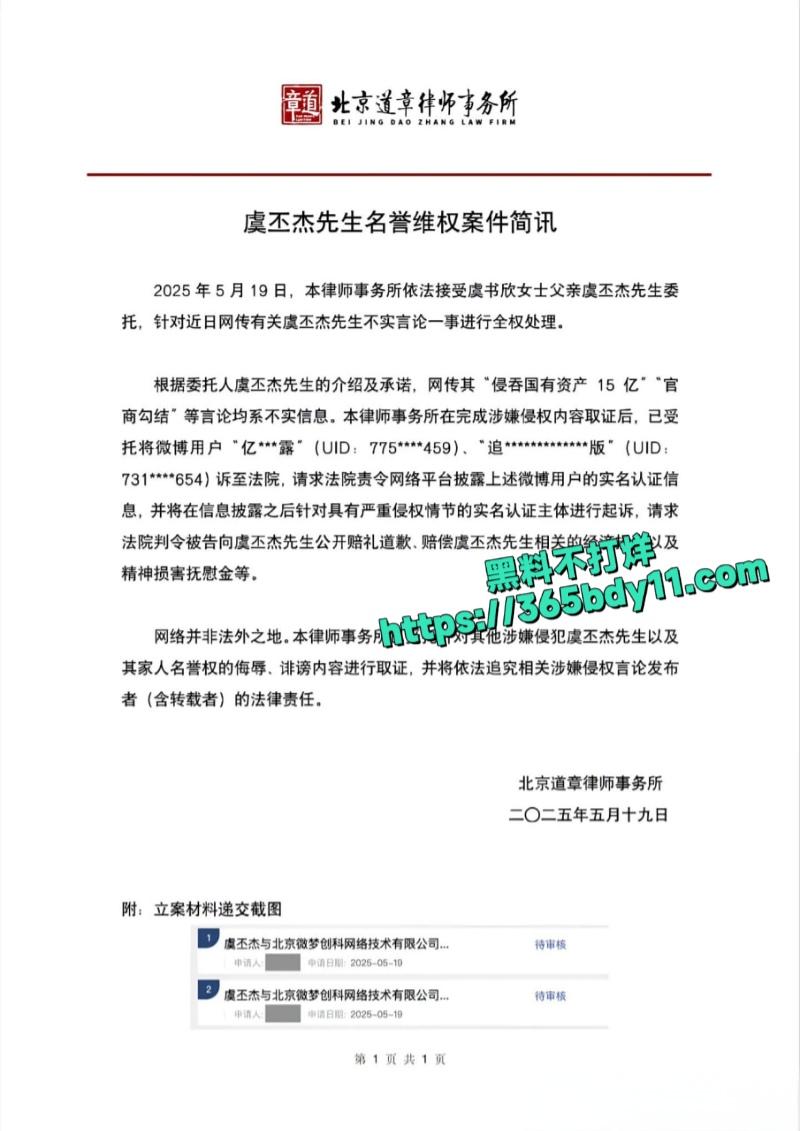 当红小花虞书欣家族企业黑料被扒7