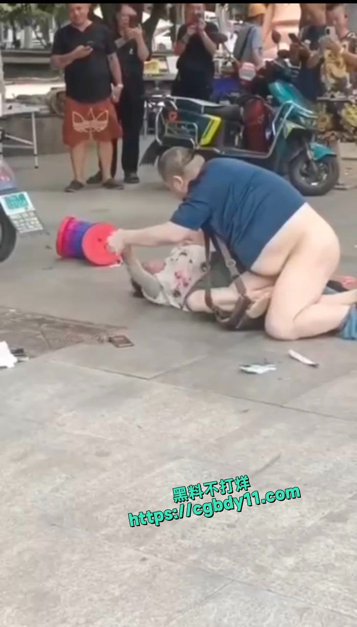 大爷当街强奸1