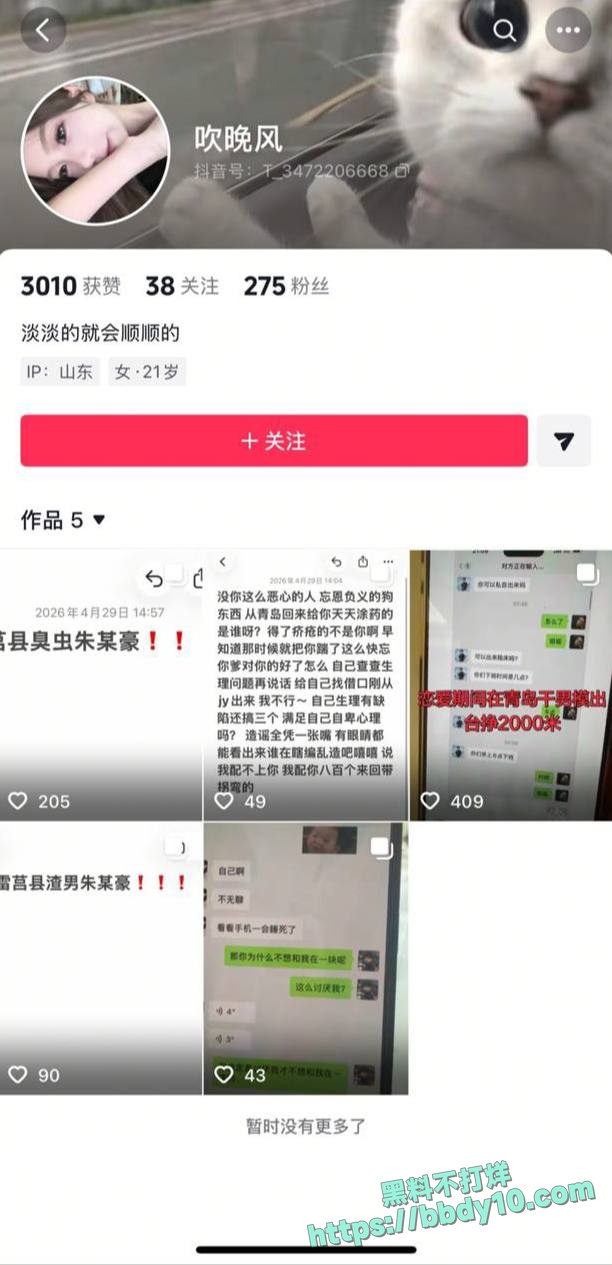 情侣在社交平台上演互锤大戏13