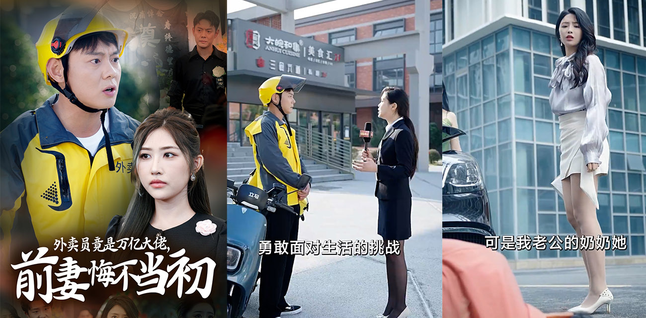 《外卖员竟是万亿大佬 前妻悔不当初》继承家产后 前妻抛下白月光跪求我原谅