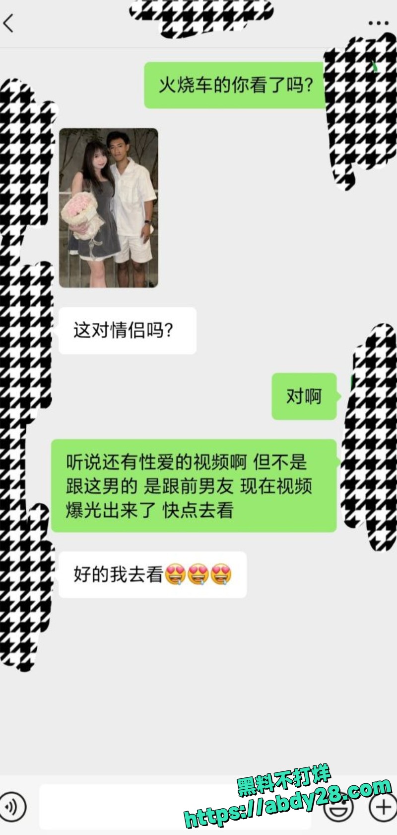 陈慧珊和冯胜勤火烧惨案3