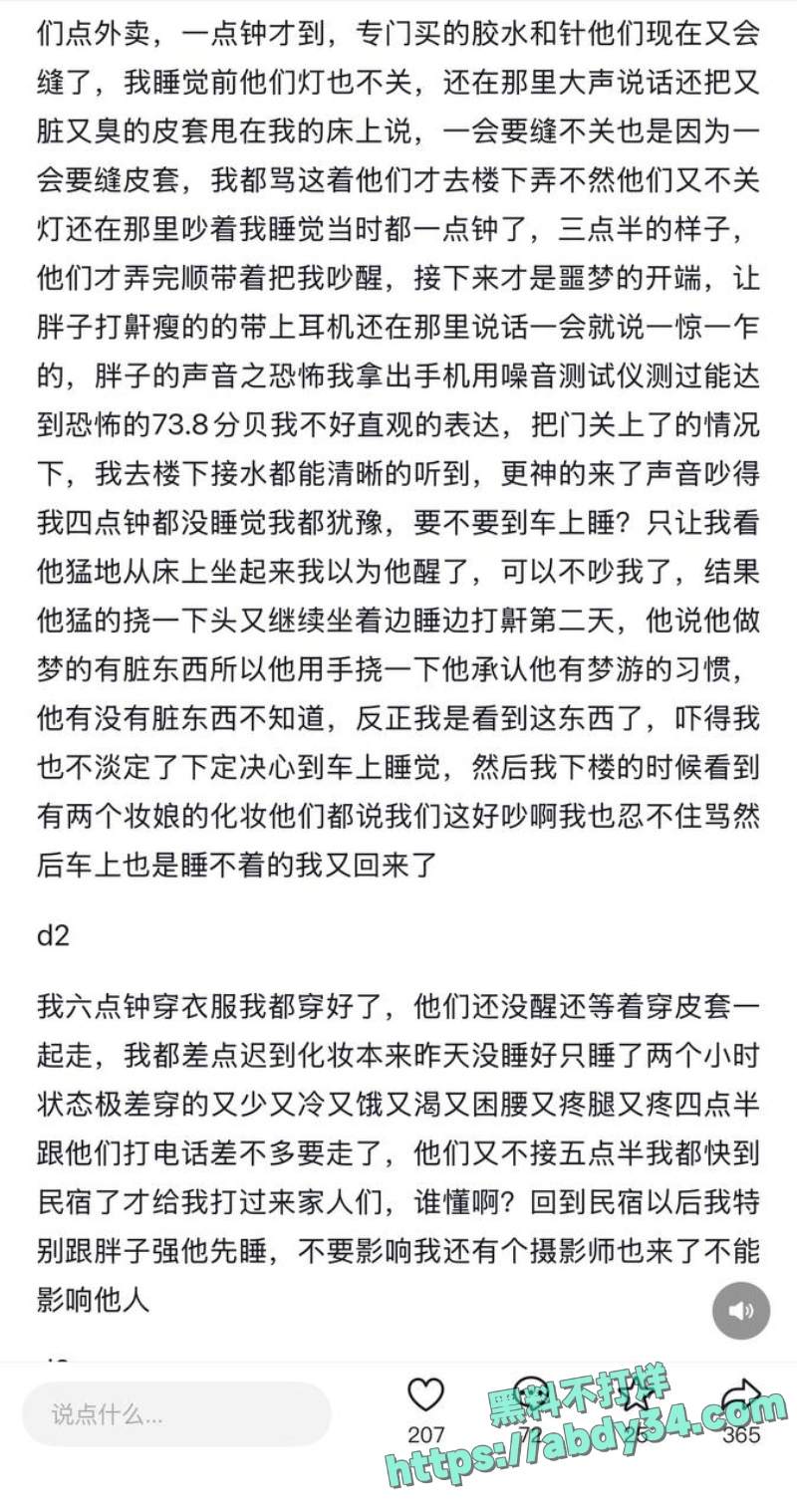 成都世界线漫展奥特曼拼房地狱5天 19