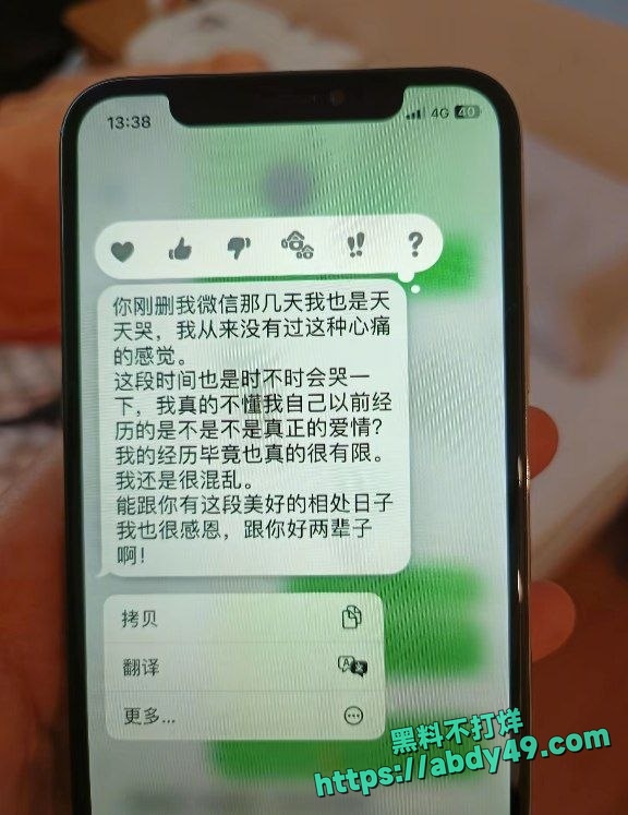 师生圈再出炸裂事件 20