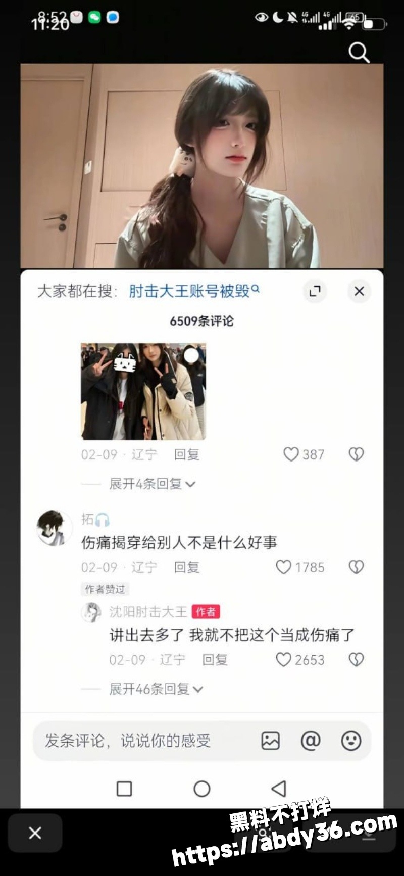 沈阳肘击大王张静薇悲惨童年10
