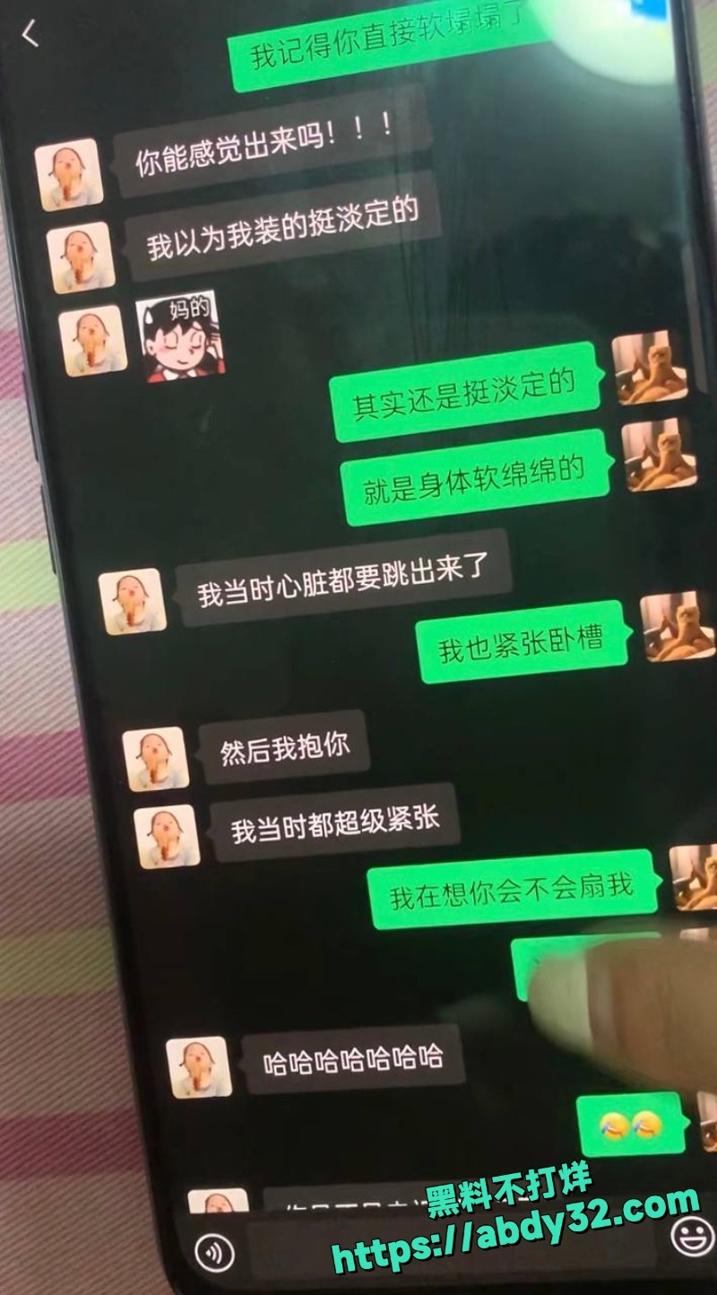 男网红AAA老王批发塌房 29
