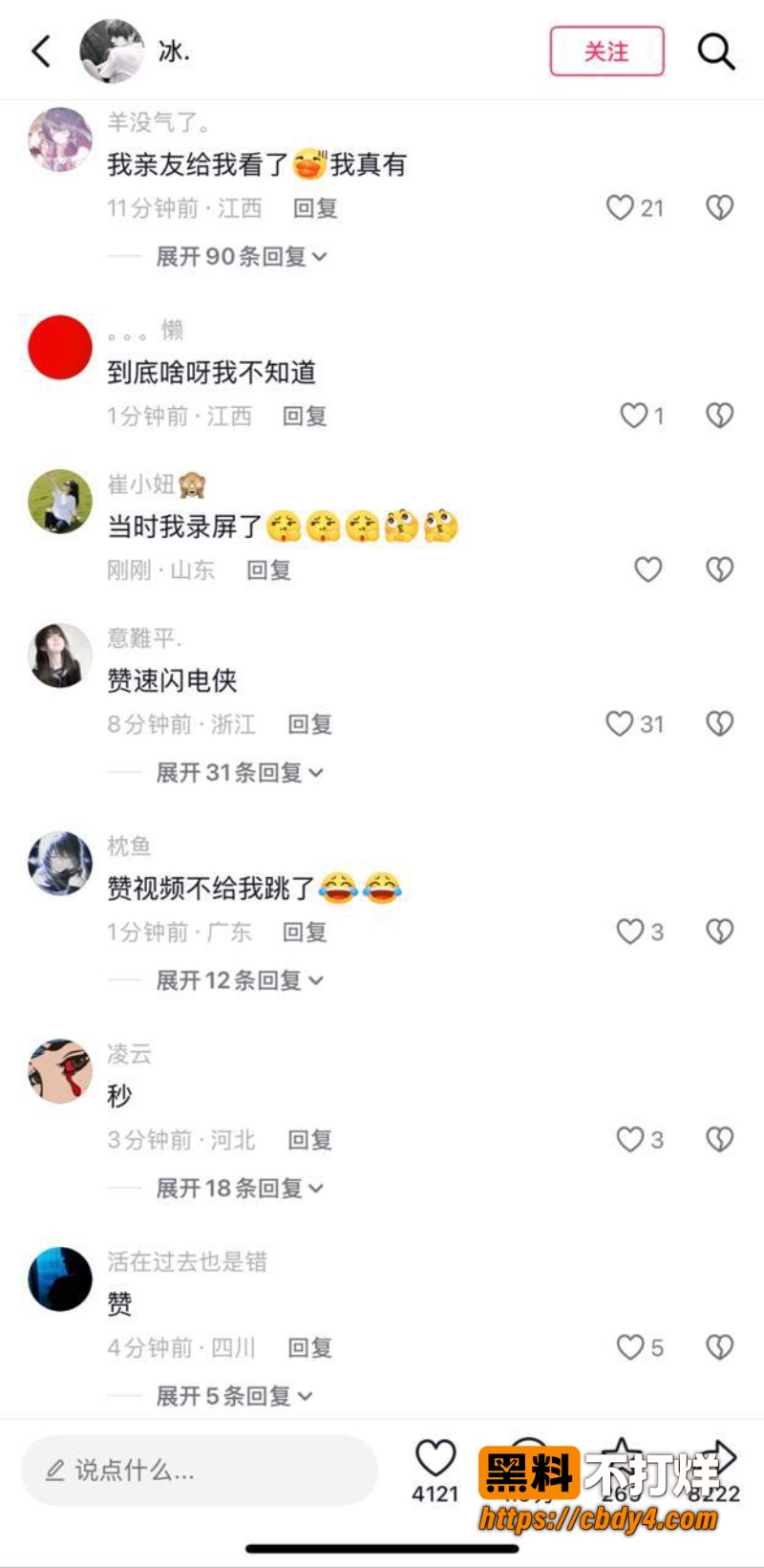 8月28日微信视频号2