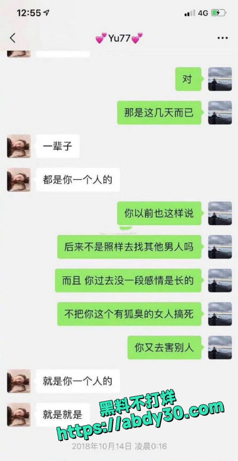 张雨绮前夫 袁巴元 16