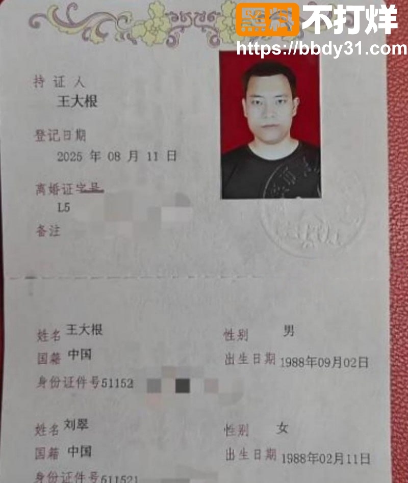抖音翠小花婚内出轨前夫王大根录音曝光3