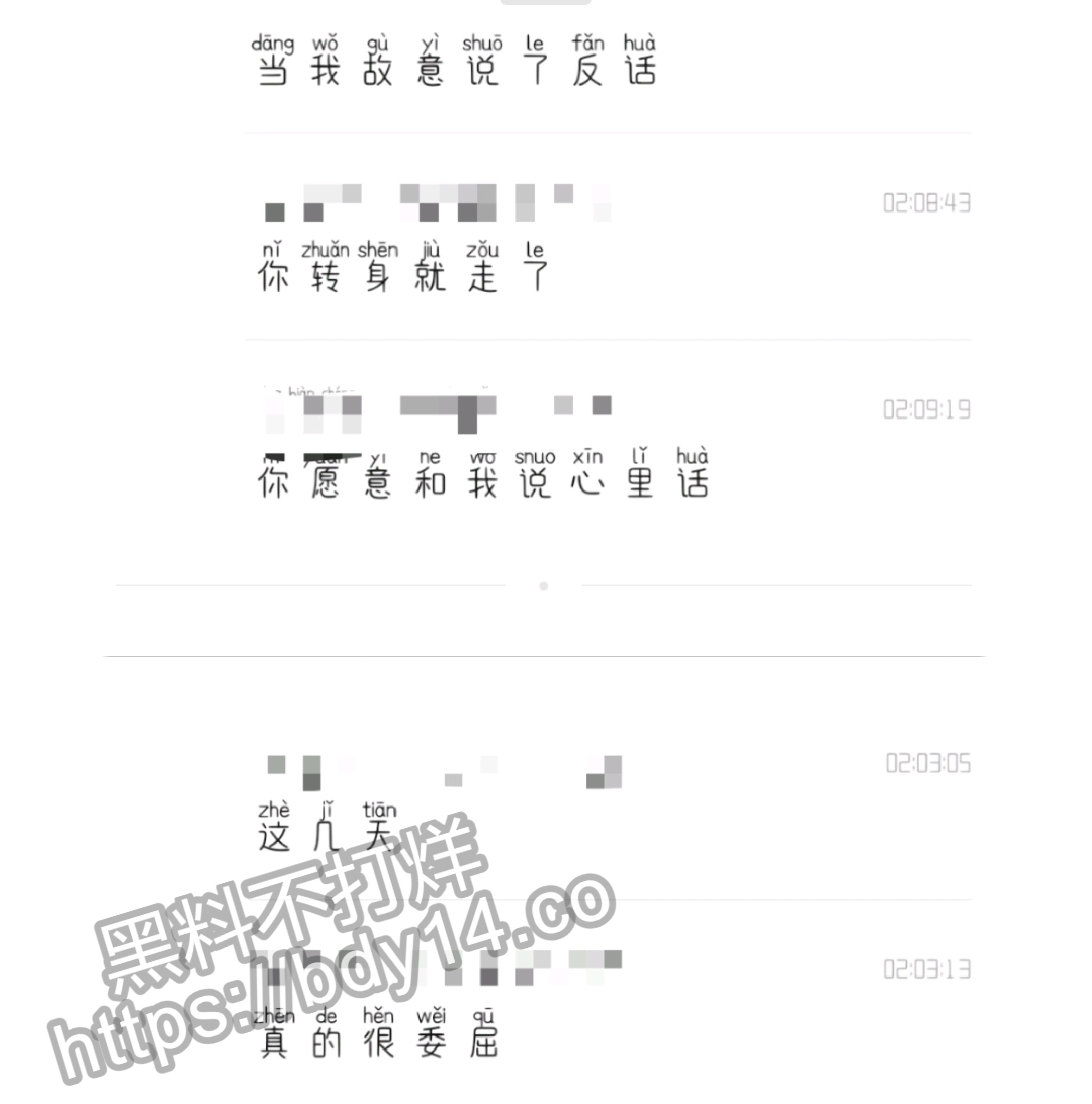 花溪大学城纯爱战士应声倒地_page-0012.jpg