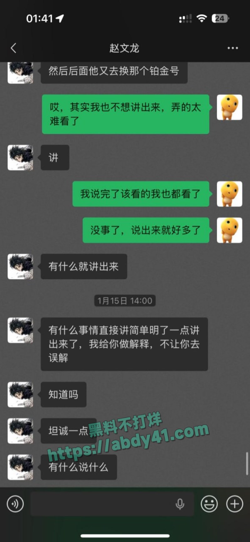 四川顶级海王赵文龙24