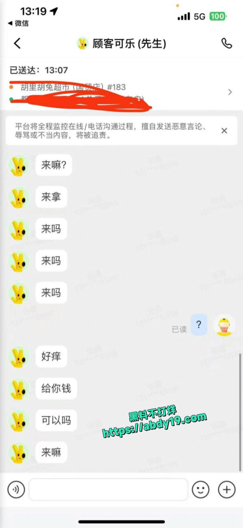 小姐姐勾引外卖员 5