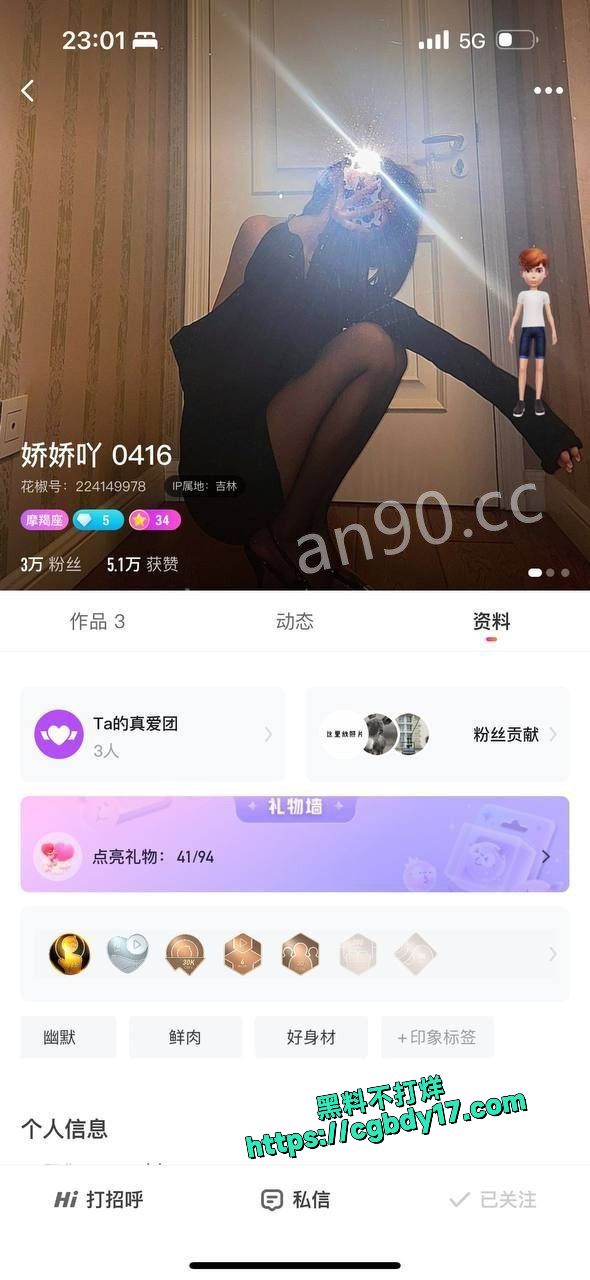 吃瓜花椒娇娇吖  付费大尺度0