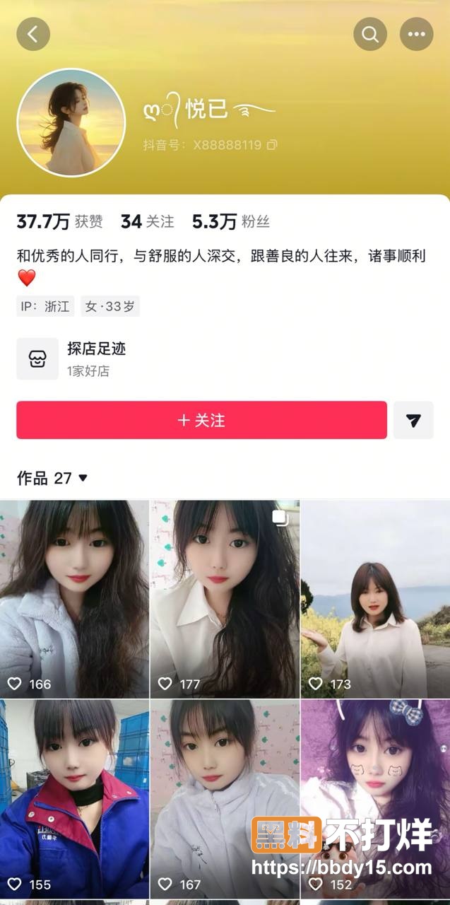 渣男与小三薛小芳24