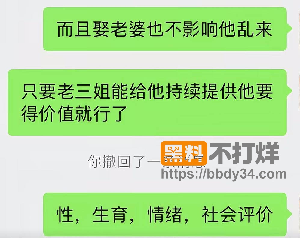 爆料14