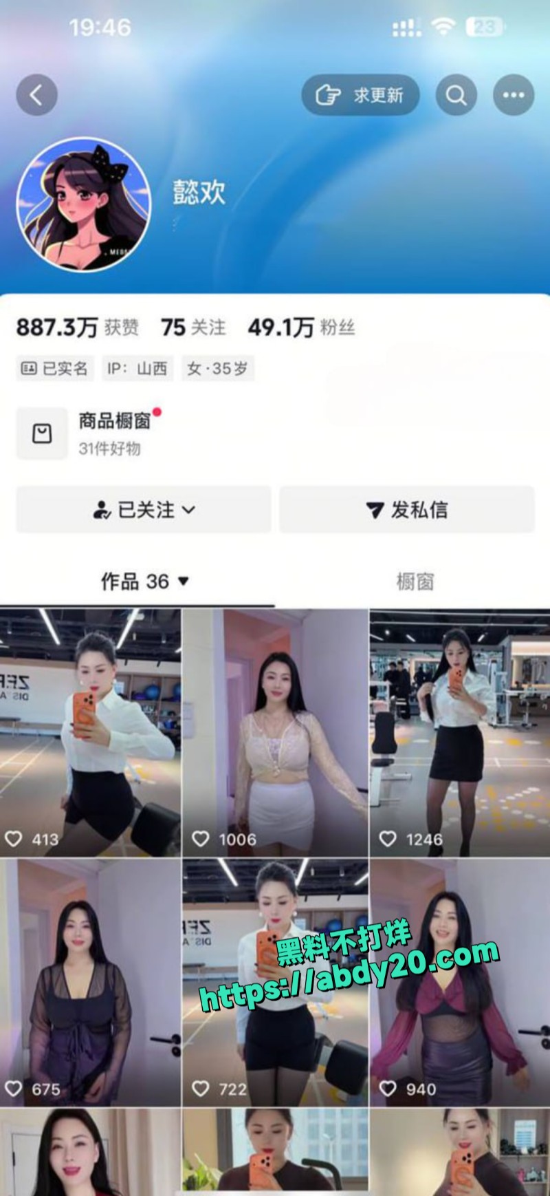 抖音大奶网红懿欢